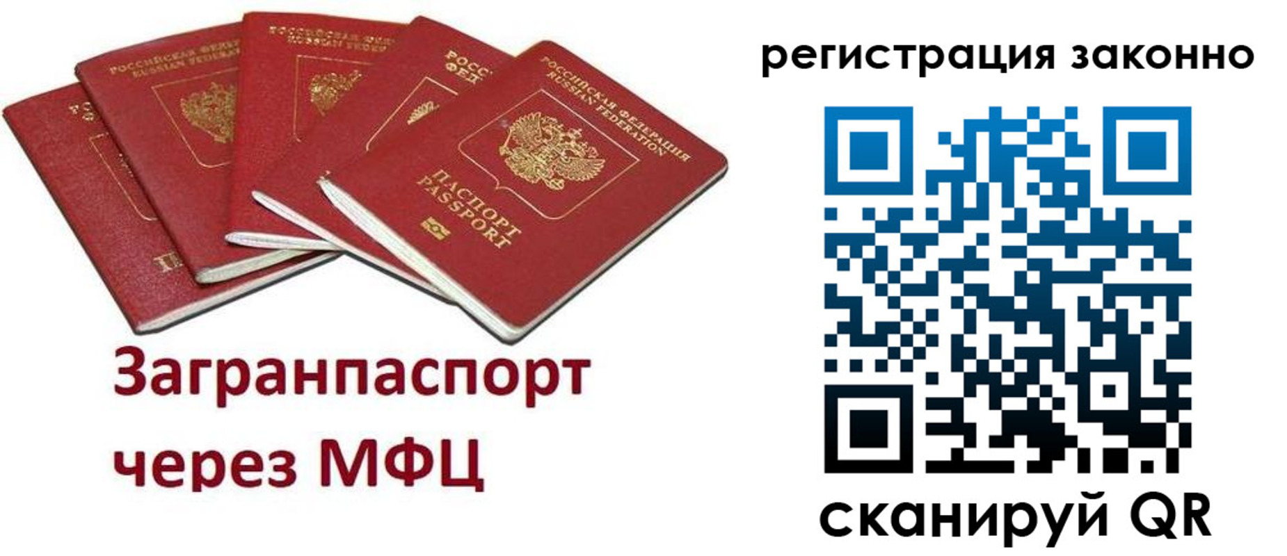 временная регистрация для всех в Ипатово