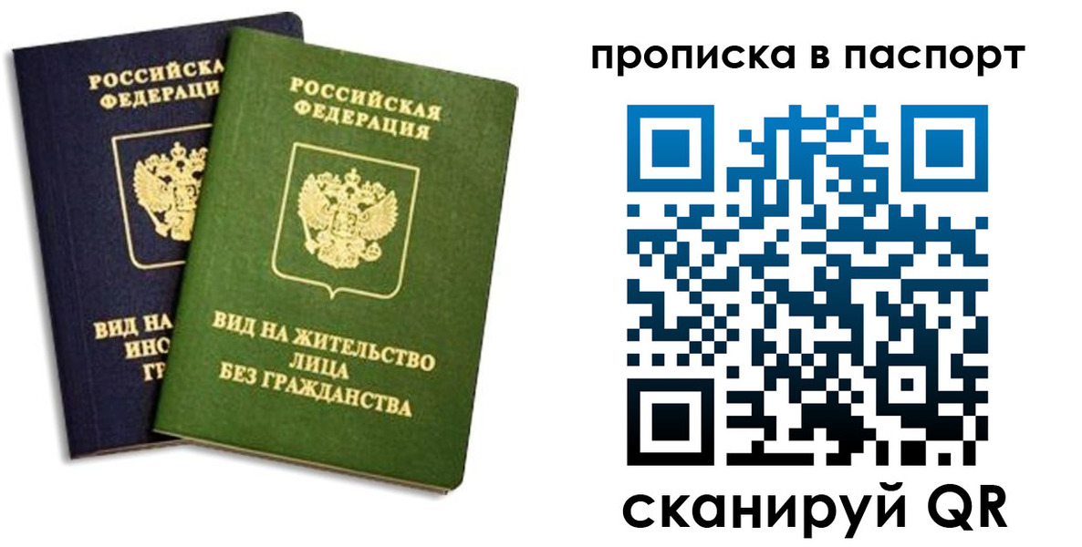 прописка для военкомата в Ипатово