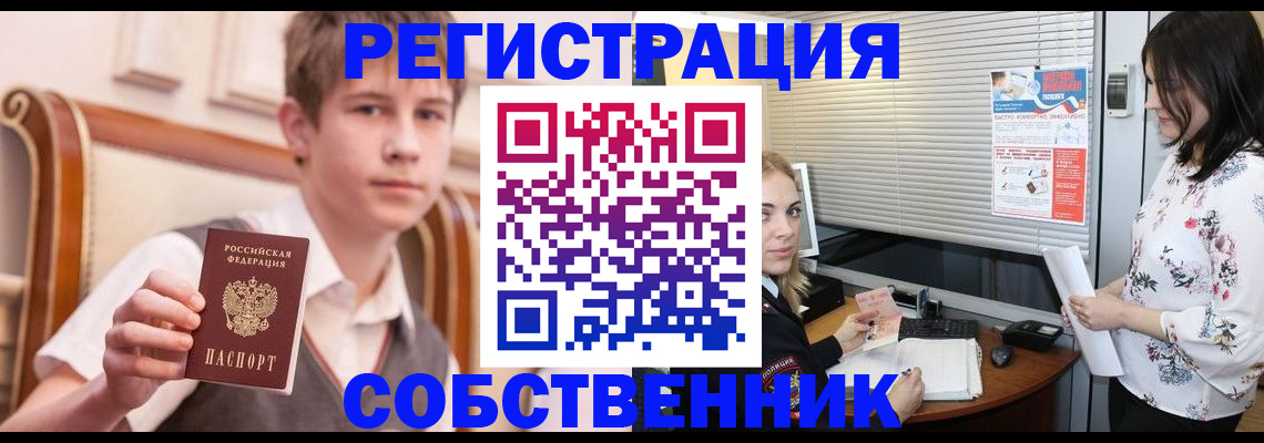 прописка поиск в Ипатово