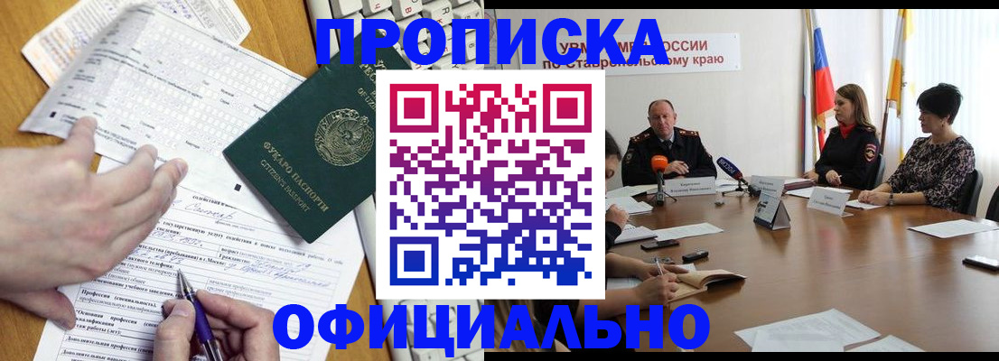 регистрация для школы в Ипатово